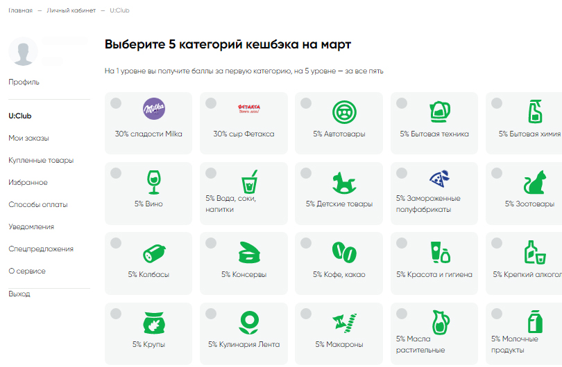 Категории, из которых предстоит выбрать любимые