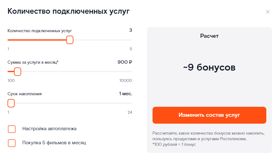 Расчет бонусов для Иванова